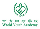 北京国际初中培训机构-北京世青国际学校