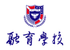 上海融育国际学校