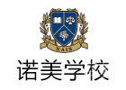 上海诺美学校