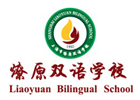 上海燎原双语学校