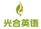 北京光合英语