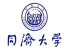 上海国际预科培训机构-上海同济大学国际预科