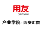 西安用友产业学院