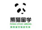 西安国际留学培训机构-西安熊猫留学