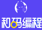 北京和码编程