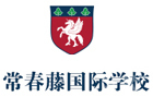 北京常春藤国际学校