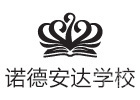 北京诺德安达学校