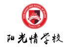 北京阳光情国际学校