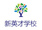 北京国际小学培训机构-北京新英才学校