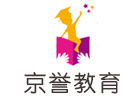 北京中/高考辅导培训机构-北京京誉教育