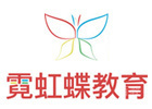北京霓虹蝶教育