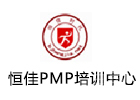 北京恒佳pmp培训中心