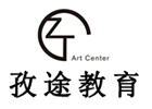 上海作品集培训机构-上海孜途国际艺术中心