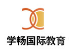 北京学畅留学