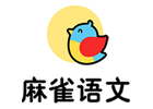 北京麻雀语文