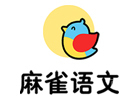北京麻雀语文