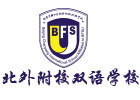 北京北外附校双语学校