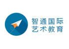 上海智通国际艺术教育