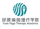 天津邱源瑜伽理疗学院