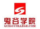 郑州鬼谷学院