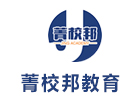 上海英语培训机构-上海菁校邦教育