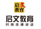 上海启文教育