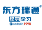 上海IT项目管理培训机构-上海东方瑞通
