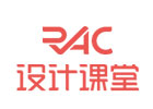 上海RAC设计课堂