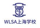 上海国际初中培训机构-上海WLSA上海学校