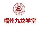 福州九龙学堂艺术教育