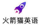 福州火箭猫英语