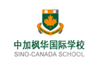 上海中加枫华国际学校