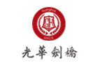 上海光华剑桥