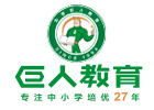 西安巨人教育