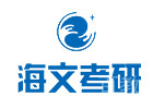 郑州海文考研