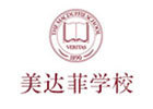 上海国际高中培训机构-上海美达菲国际学校