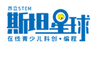 上海机器人编程培训机构-上海昂立STEM斯坦星球