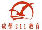 成都211教育