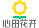 成都心田花开
