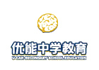 天津优能中学教育