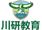 成都川研教育