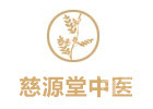 西安慈源堂中医培训