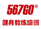 西安567Go健身教练