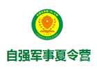 北京自强夏令营
