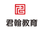 西安君翰教育
