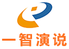 成都一智演讲口才培训学校