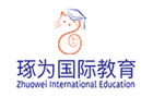上海琢为国际教育