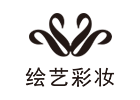 上海美容培训机构-上海绘艺彩妆