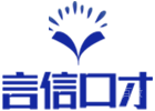 重庆言信口才培训学校