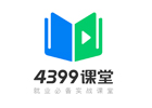 厦门4399课堂